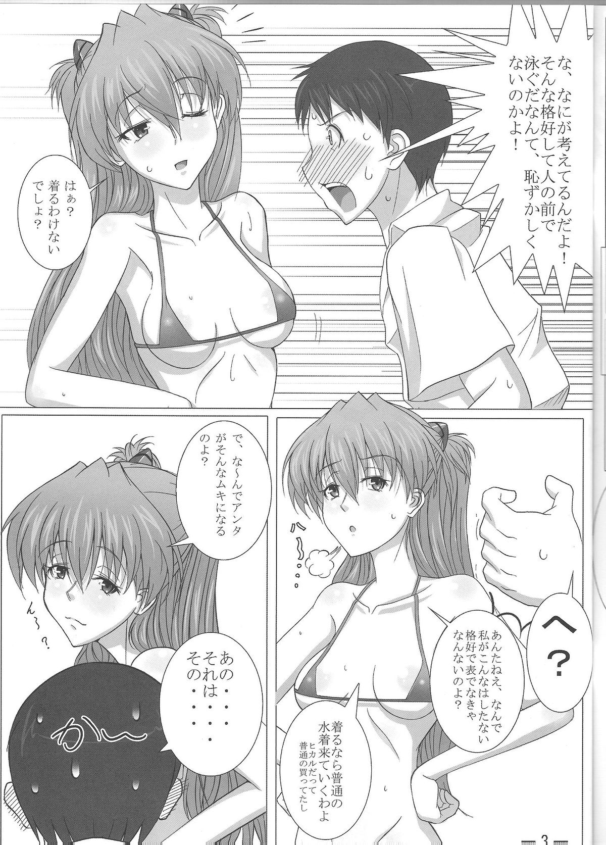Look Me!! page 4 full