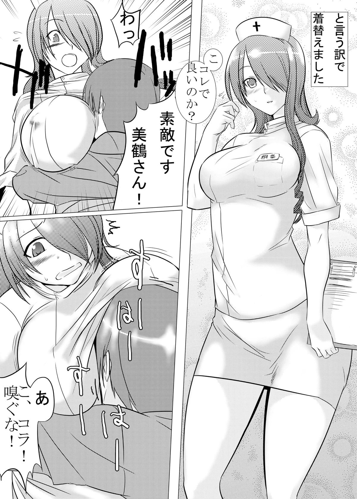 Saigo wa Aegis dakedo Bokura wa Mitsuru-ha F page 10 full