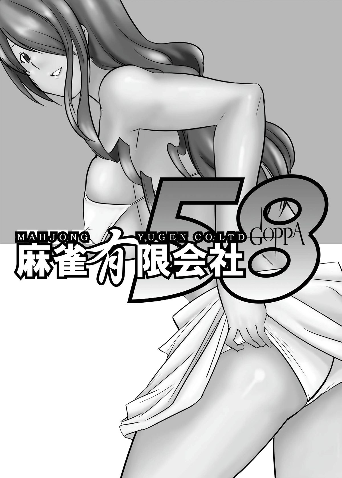 Saigo wa Aegis dakedo Bokura wa Mitsuru-ha F page 3 full