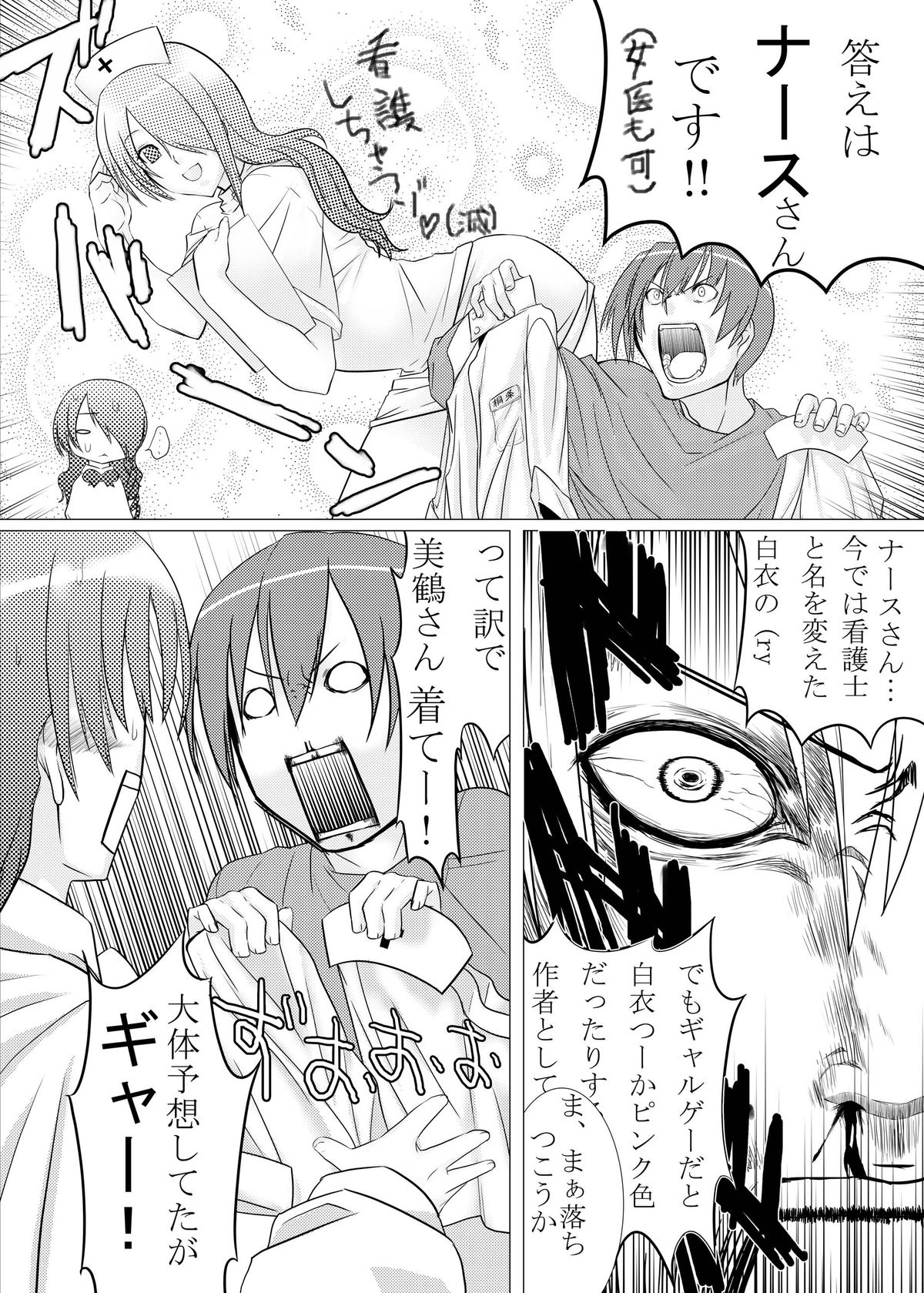 Saigo wa Aegis dakedo Bokura wa Mitsuru-ha F page 9 full