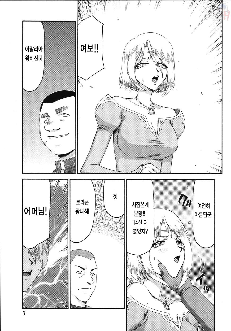 Type H page 10 full