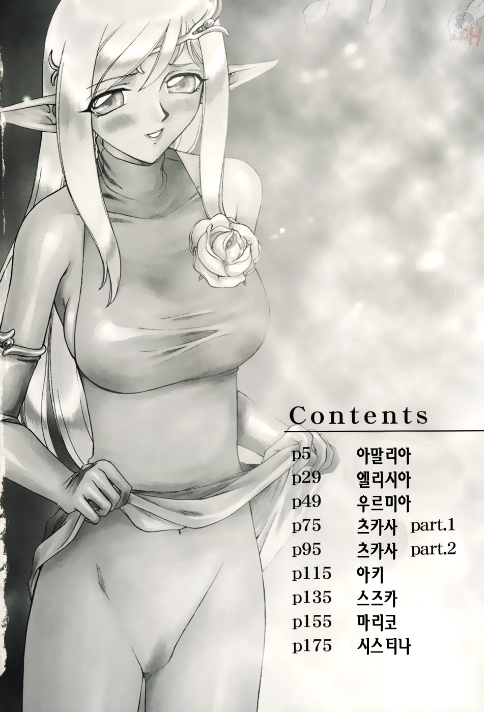Type H page 7 full