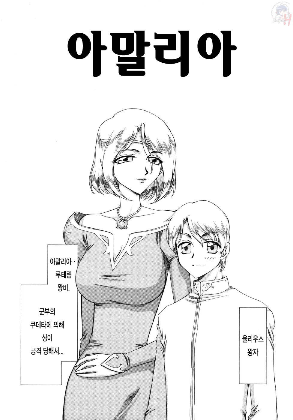 Type H page 8 full