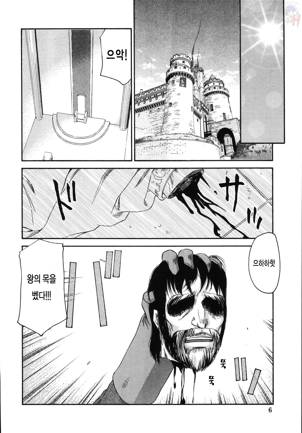 Type H page 9 full