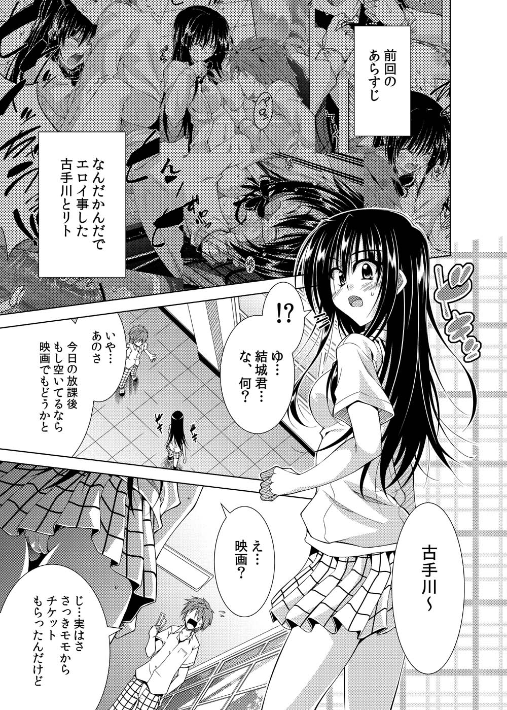 Communication!! 7 page 2 full