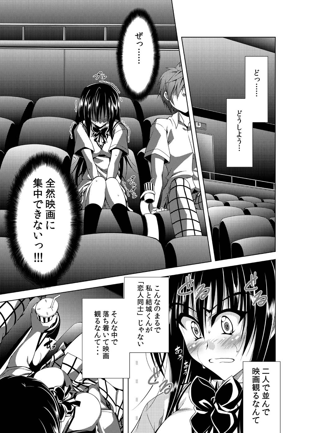 Communication!! 7 page 6 full