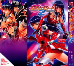 Angel Seed 2 - Kokuyoku no Onna Senshi