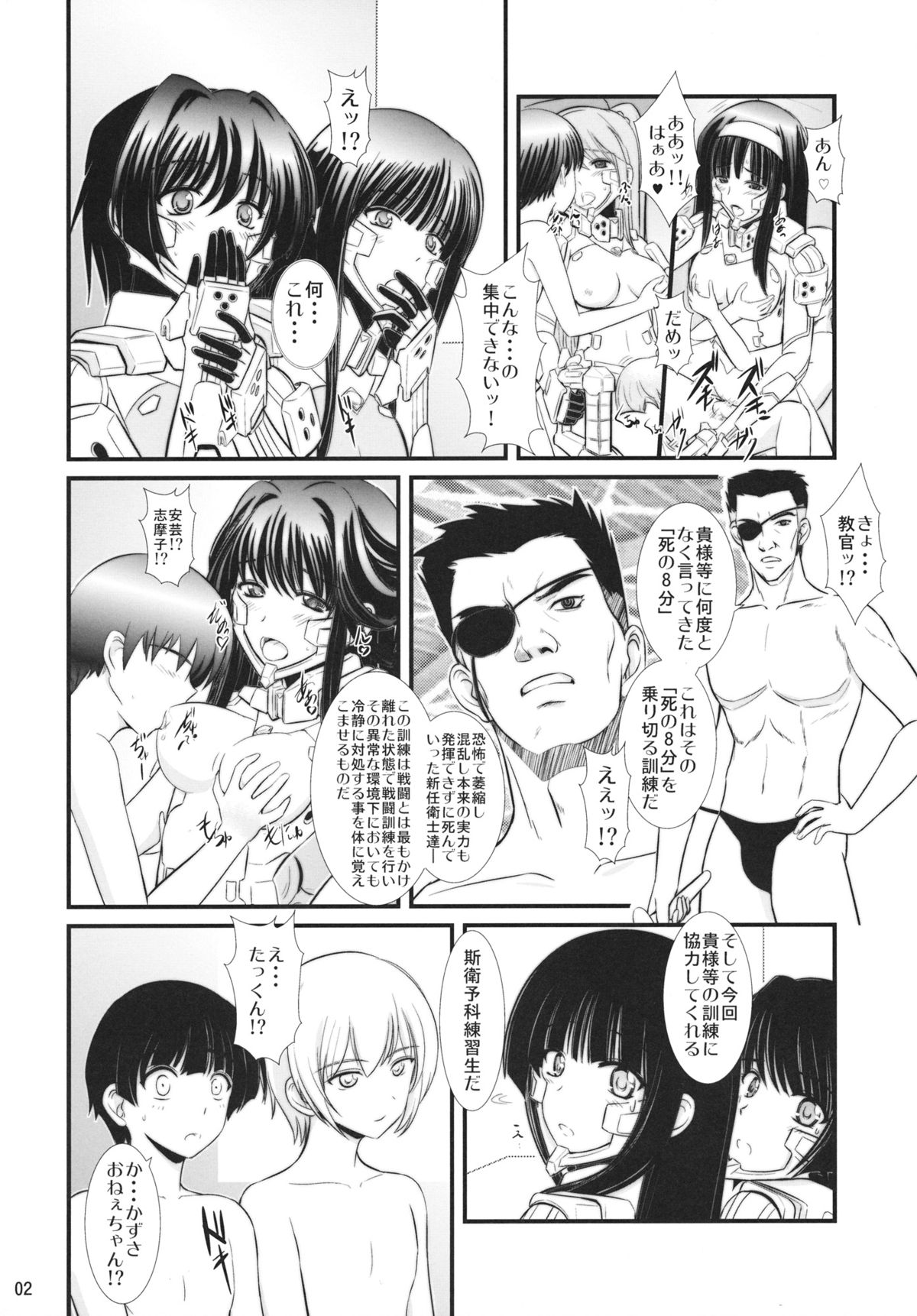 8 Minute page 2 full