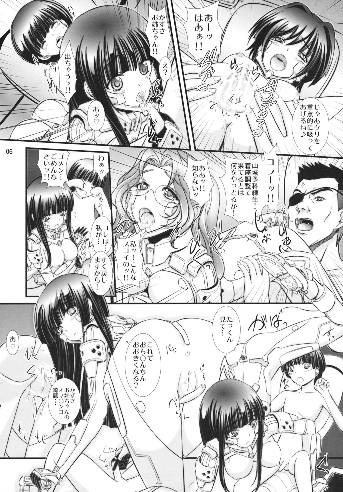 8 Minute page 6 full