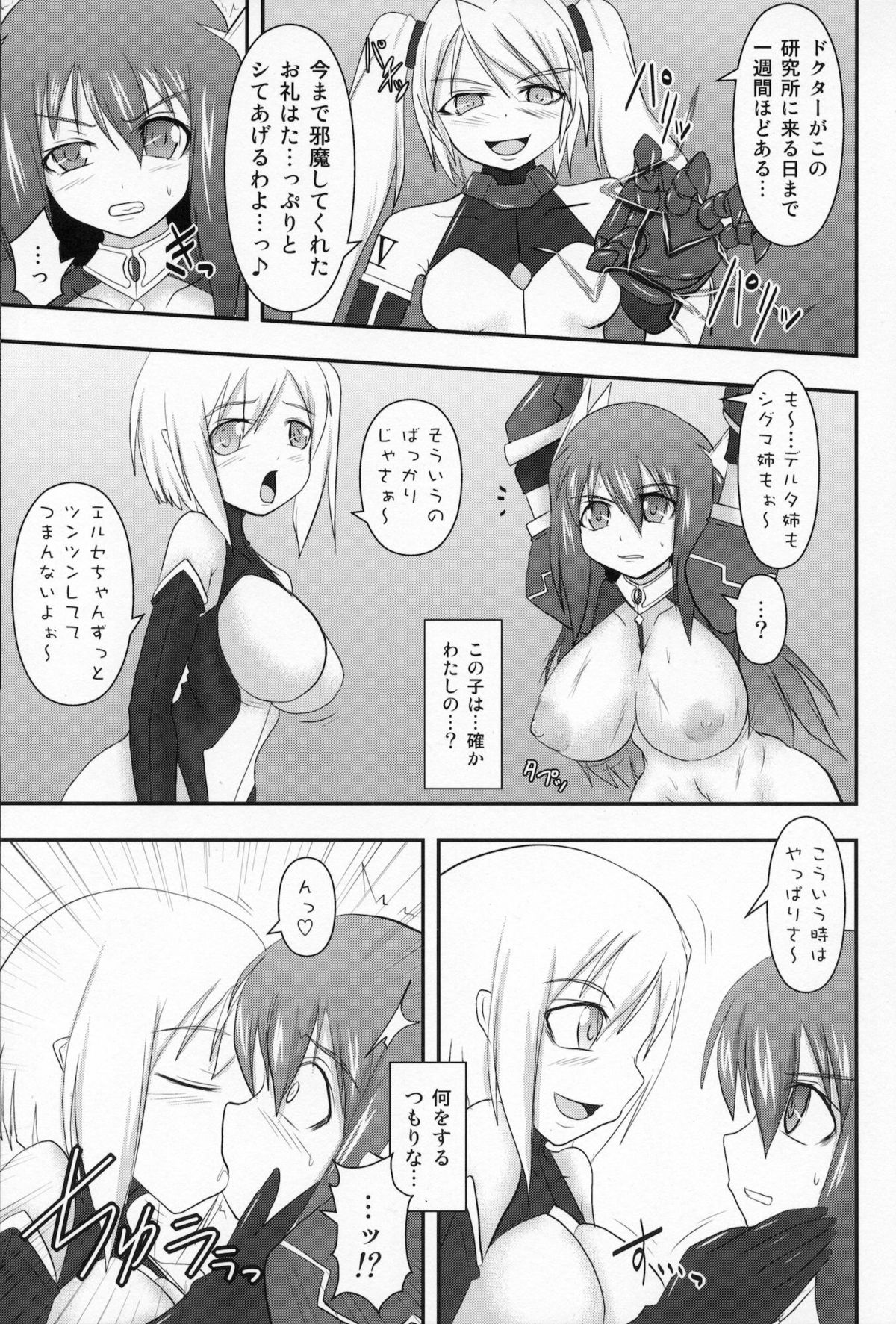 Shield Knight Elsain Vol. 10 MALICIOUS SISTERS page 10 full