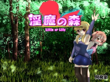 Inma no Mori cover