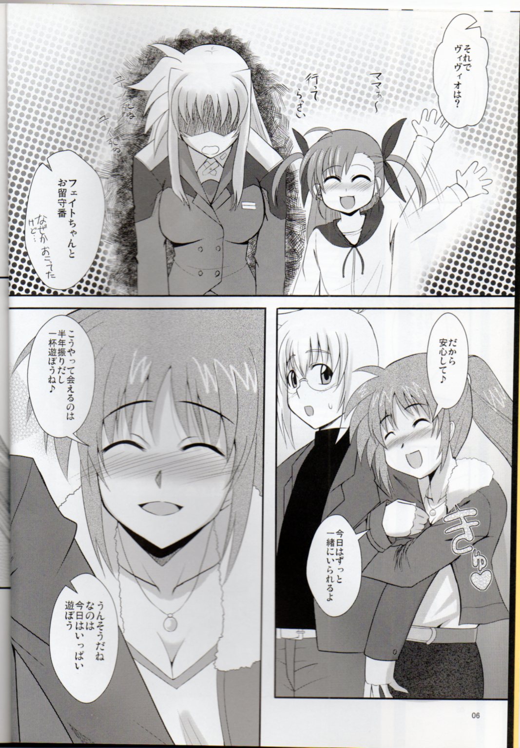 XX Shichau Series Soushuuhen page 4 full
