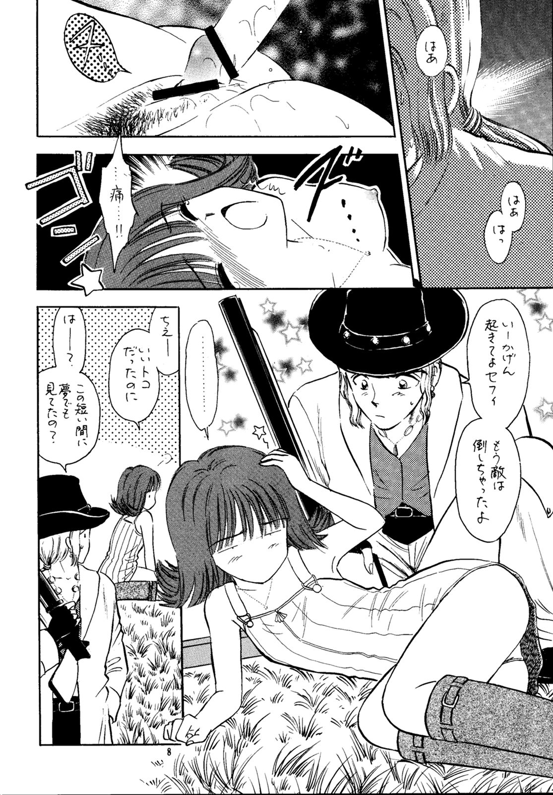 So Selfish page 7 full