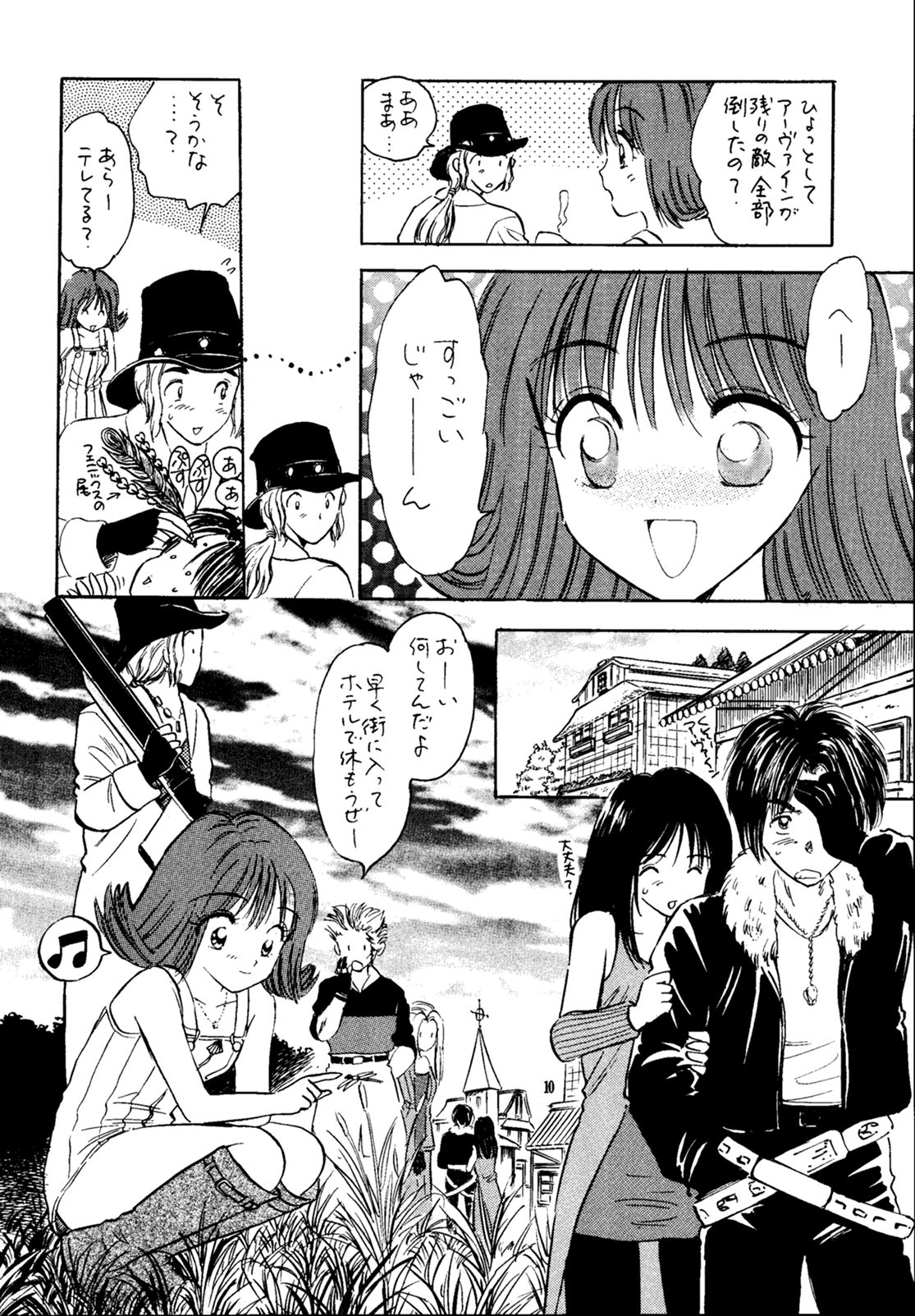 So Selfish page 9 full