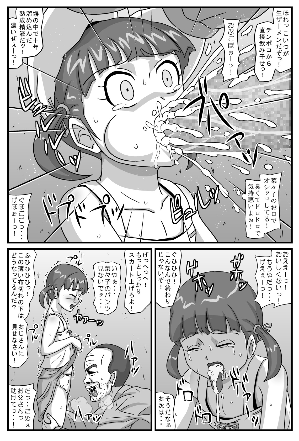 - Penisori 7 page 4 full