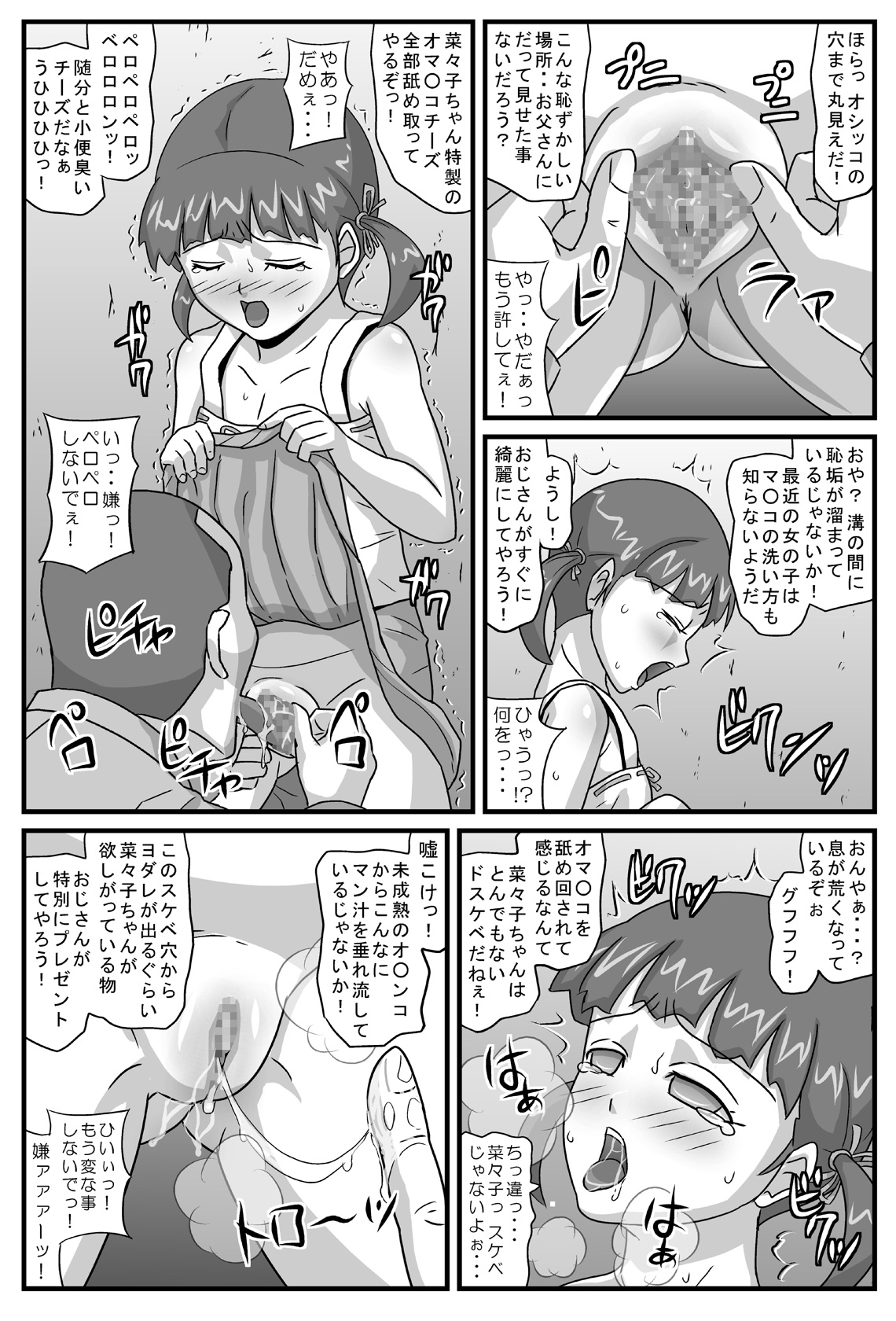 - Penisori 7 page 6 full