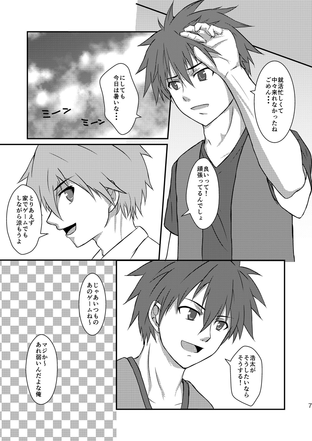Brocon! page 6 full