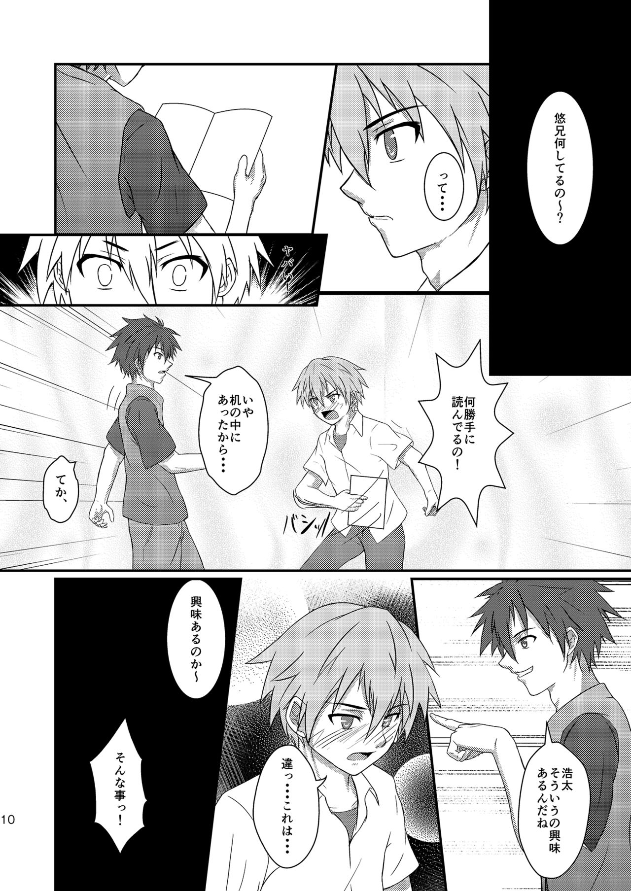 Brocon! page 9 full