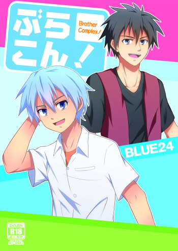 Brocon! cover
