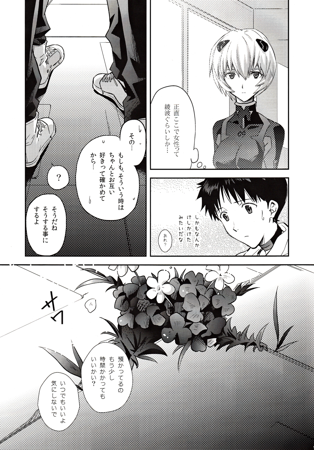 ～Klavier 2～ page 8 full