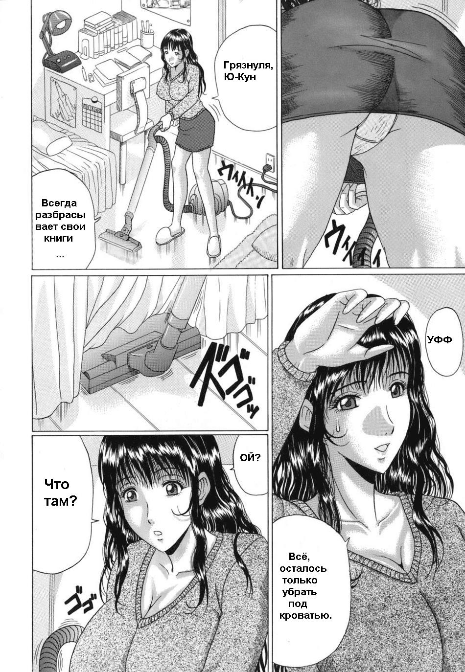 It Began on the Bus page 2 full