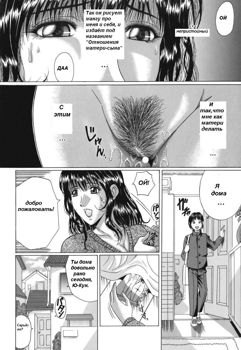 It Began on the Bus page 4 full
