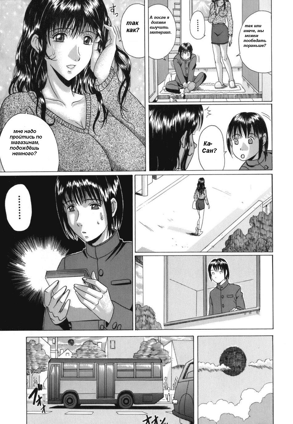It Began on the Bus page 5 full