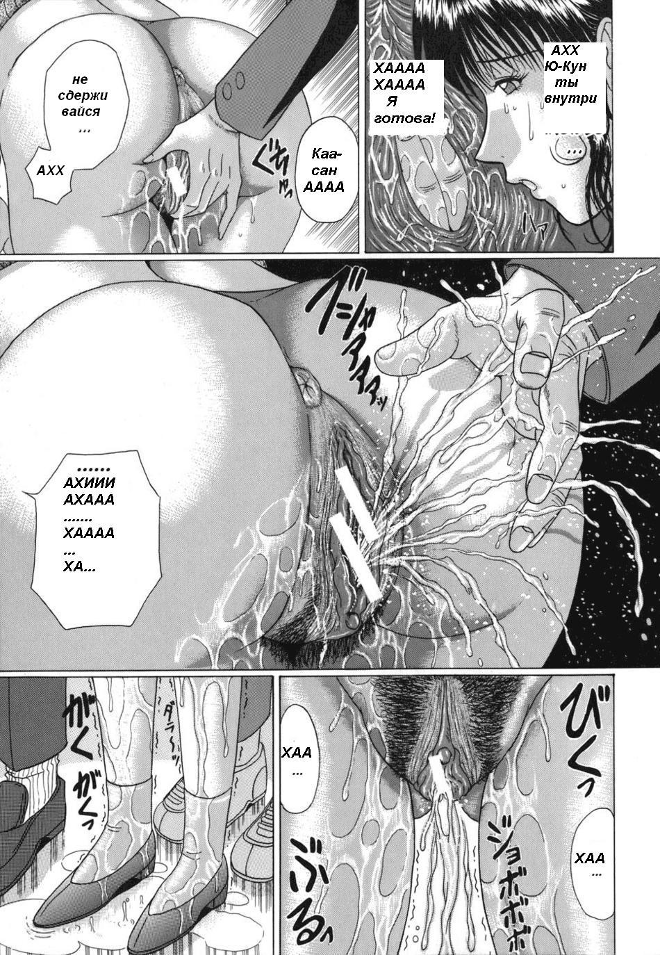It Began on the Bus page 9 full