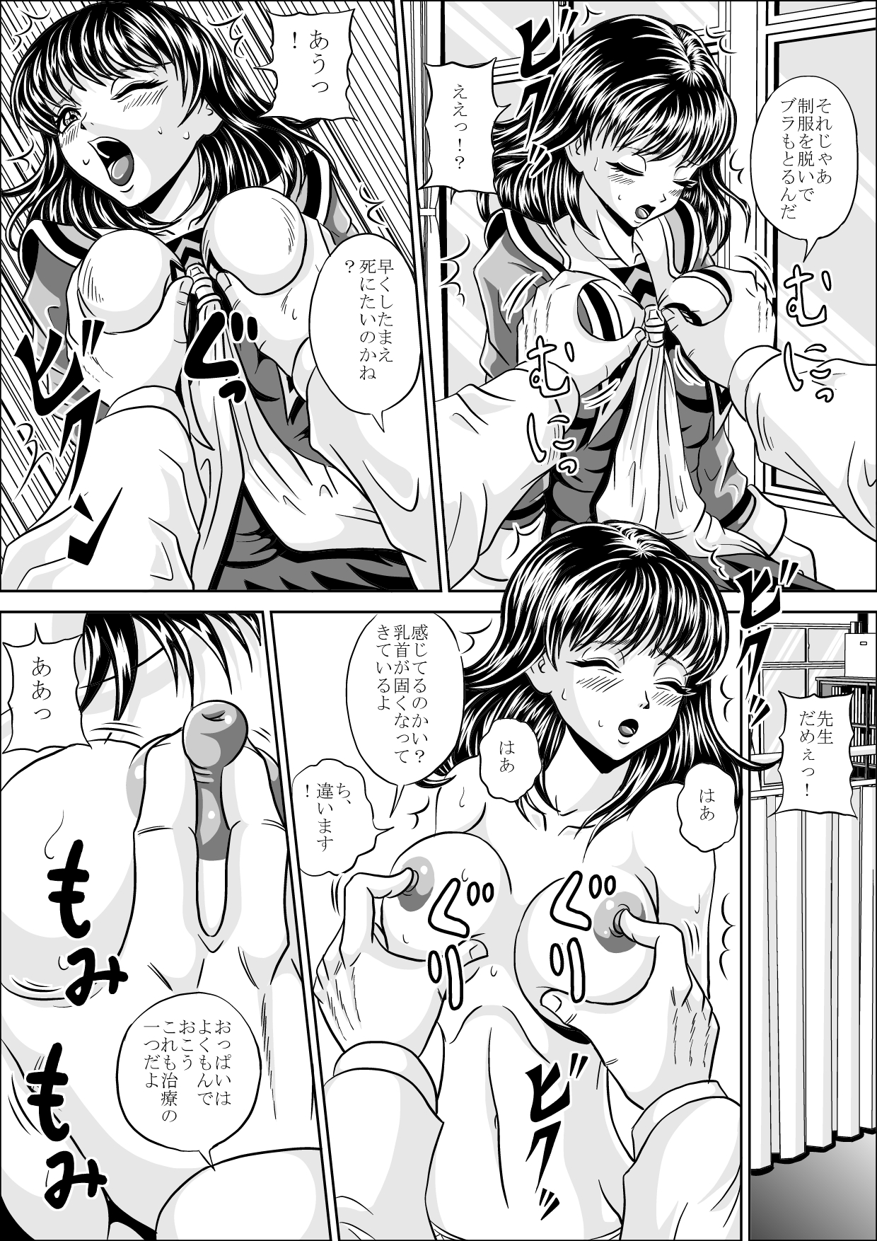 School Nursing Room page 5 full