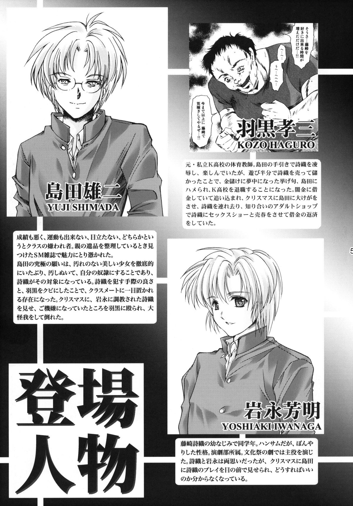 Shiori Dai-Juukyuu-Shou Zetsubou no Kyouen Joukan page 4 full