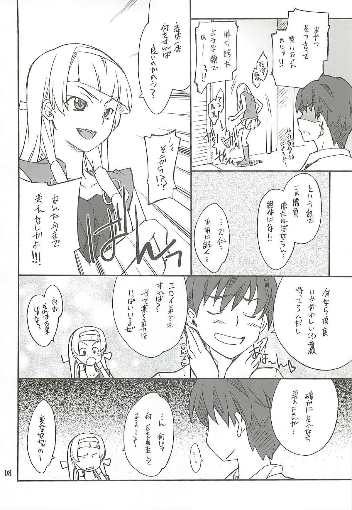 Kegarechaouka -Nagi- page 7 full