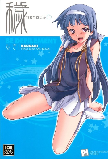 Kegarechaouka -Nagi- cover