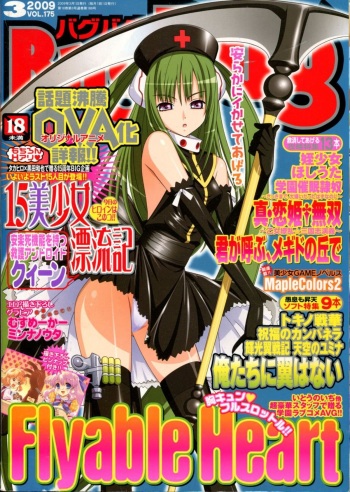 BugBug 2009-03 Vol. 175 cover
