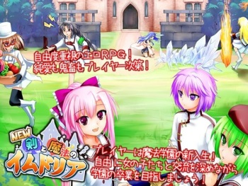 New! Ken to Mahou no Imudoria cover