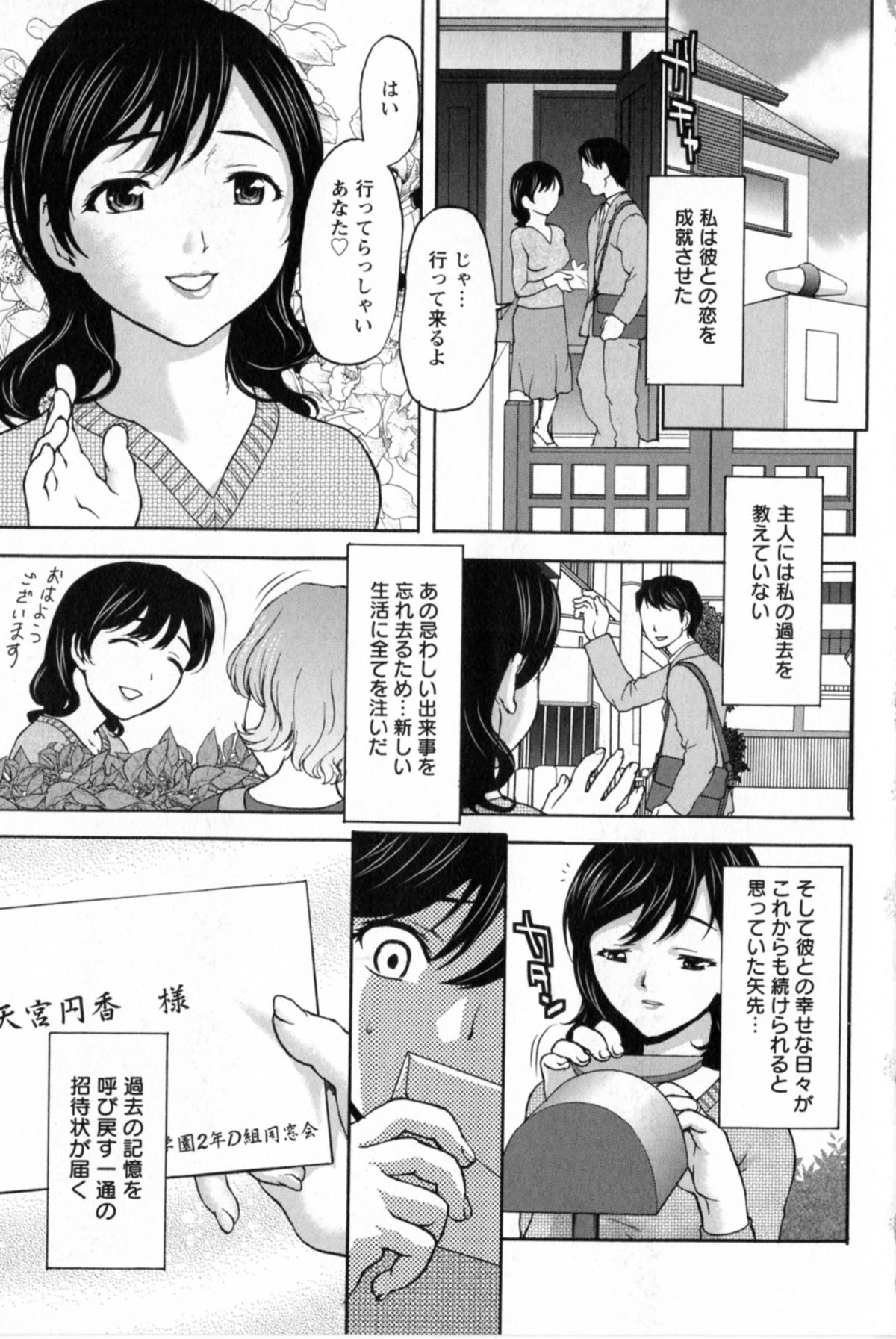 Kohjyo Ryojyoku AHAN page 9 full