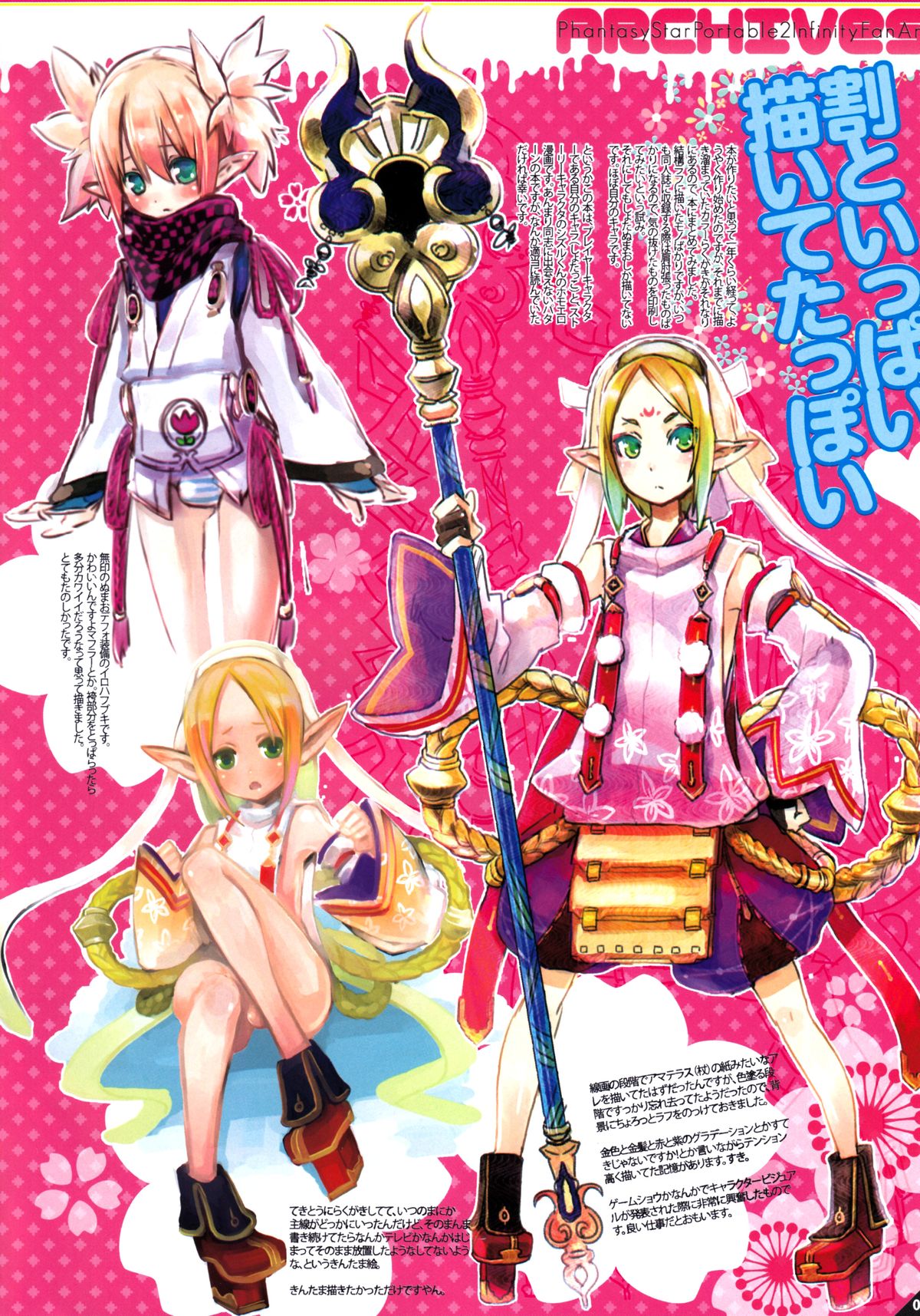 Korizu ni Josou Shounen Hon 6 - Sizzle Infinity!   =SW= page 3 full