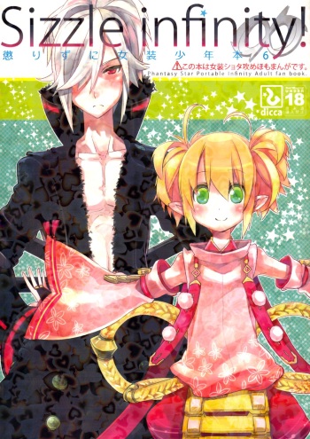 Korizu ni Josou Shounen Hon 6 - Sizzle Infinity!   =SW= cover