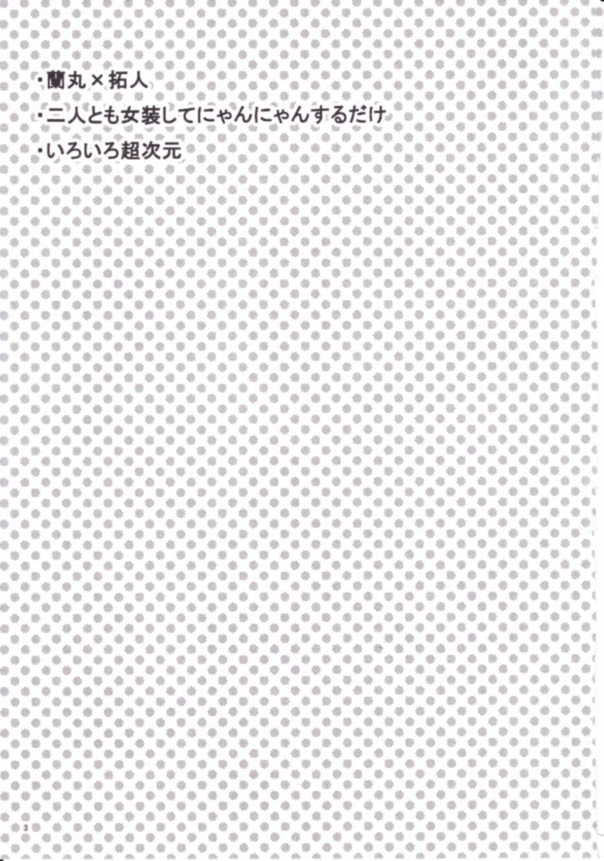 Sailor Fuku wa Osuki desu ka? page 2 full
