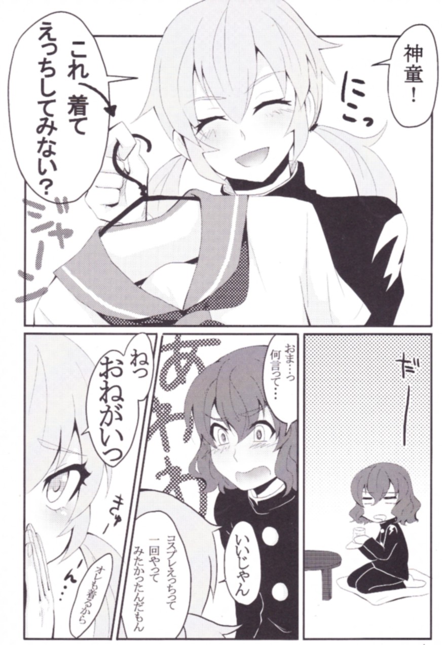 Sailor Fuku wa Osuki desu ka? page 3 full