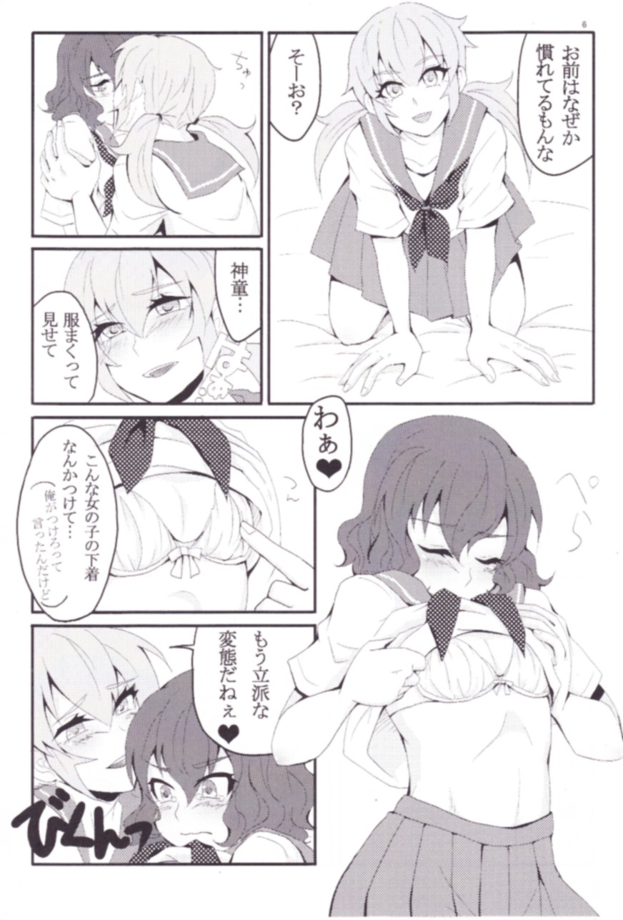 Sailor Fuku wa Osuki desu ka? page 5 full