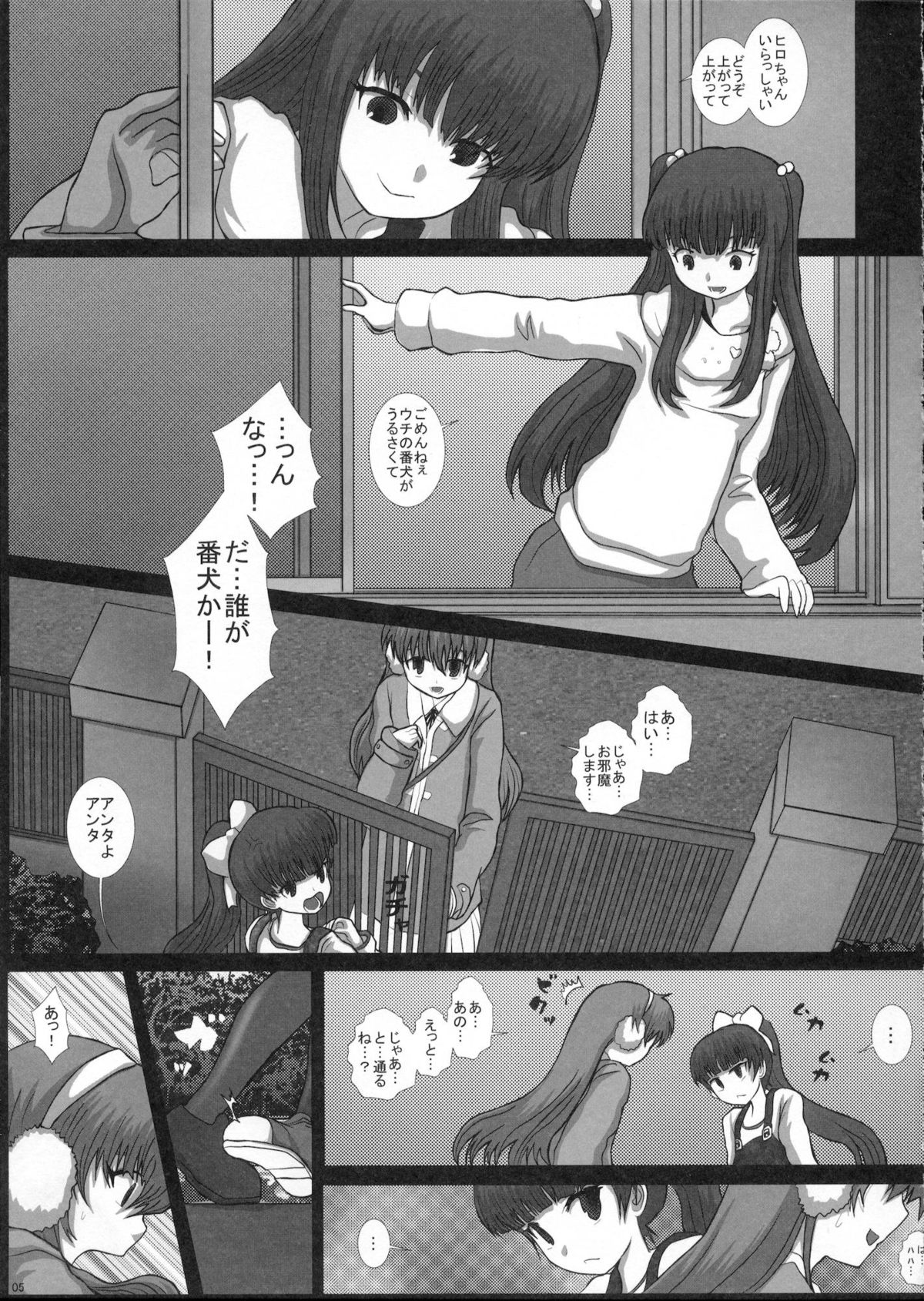 MromantikXX page 4 full