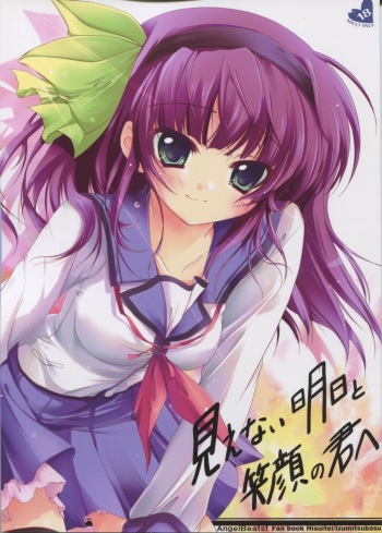 Mienai ashita to egao no kimi e cover