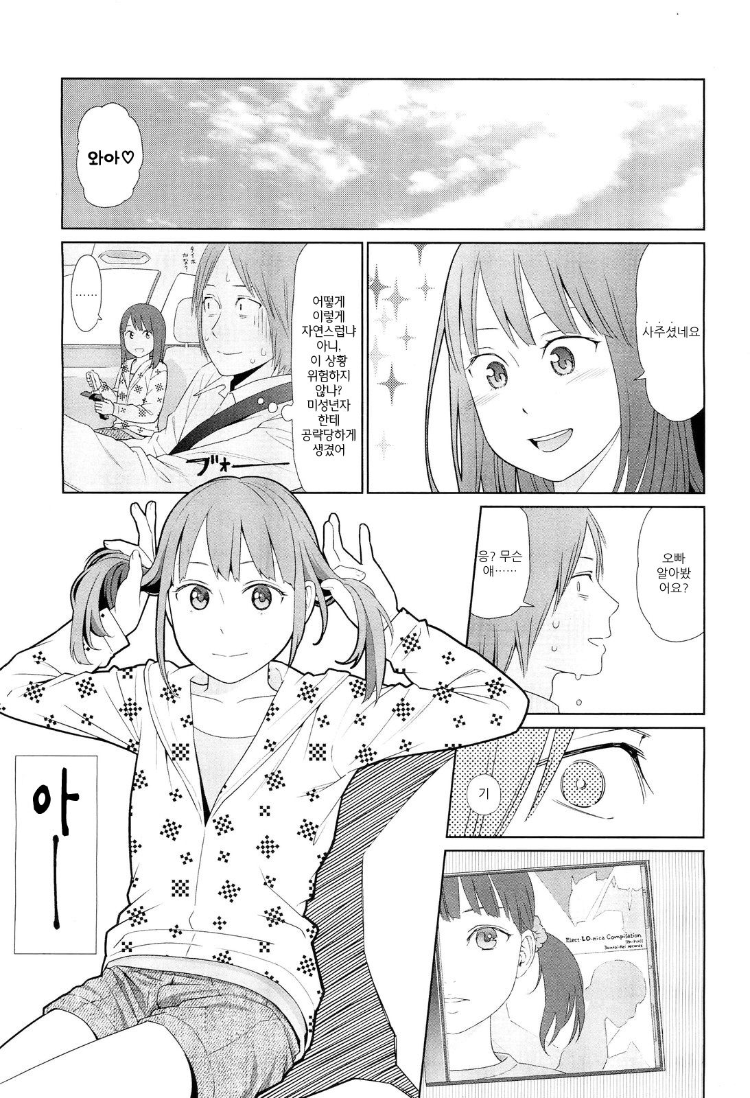 100 Hearts page 9 full