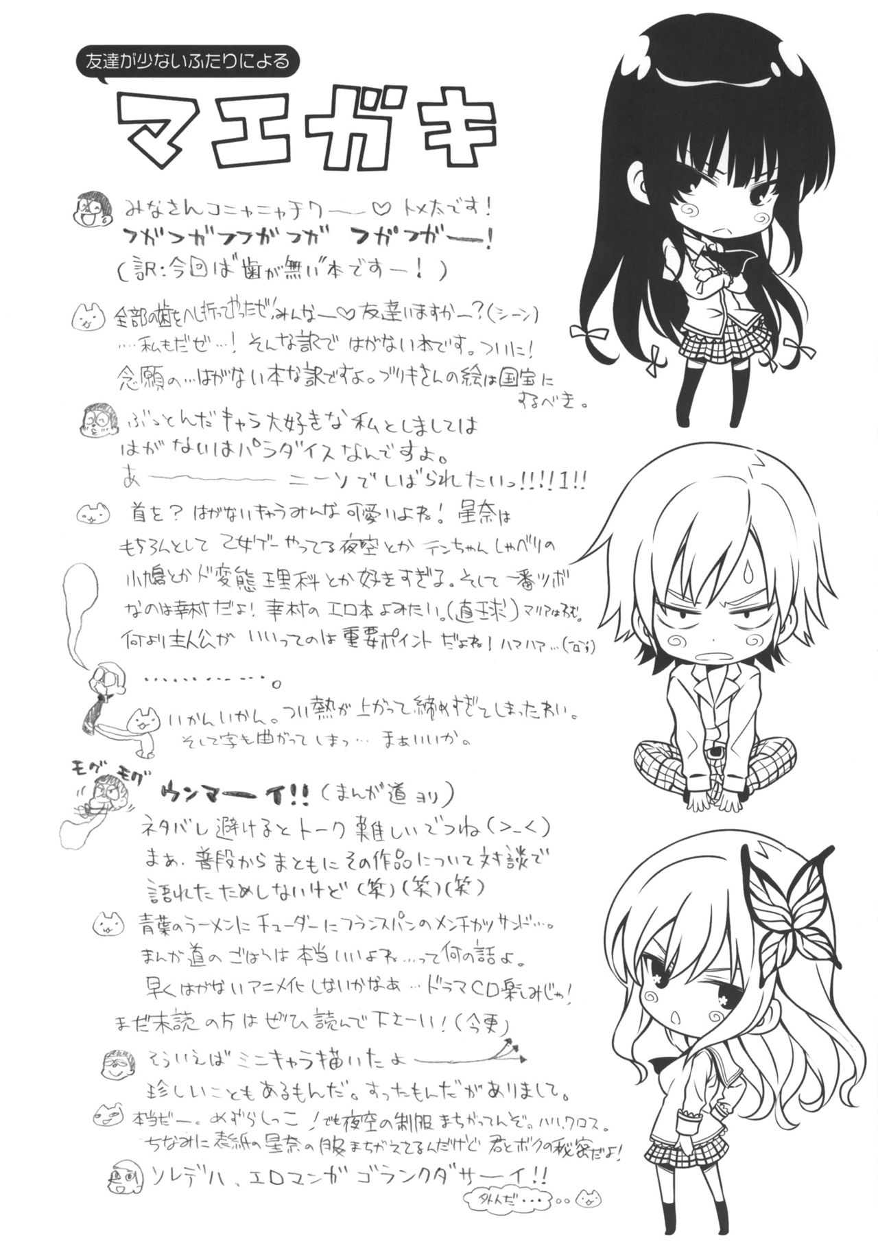 I ♥ Friends page 3 full