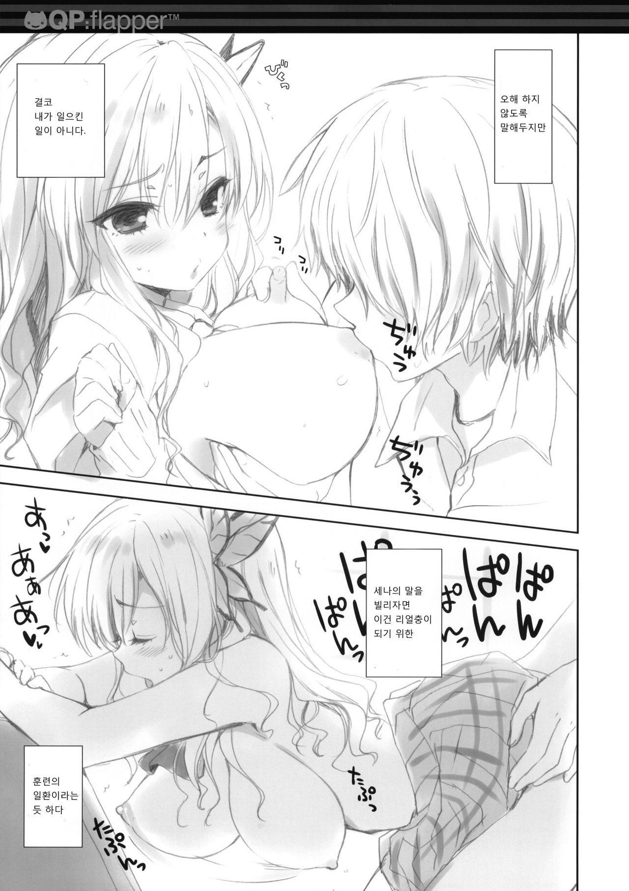 I ♥ Friends page 4 full