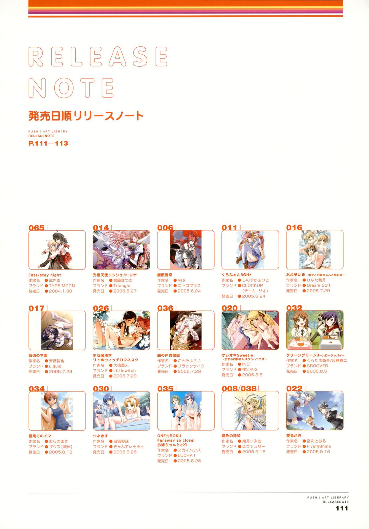 Push!! Illustworks page 2 full