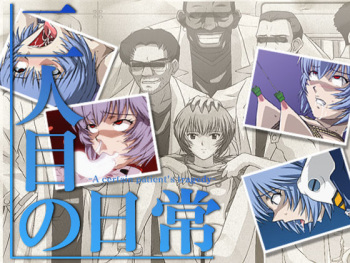 The Daily Life of 2nd Rei cover