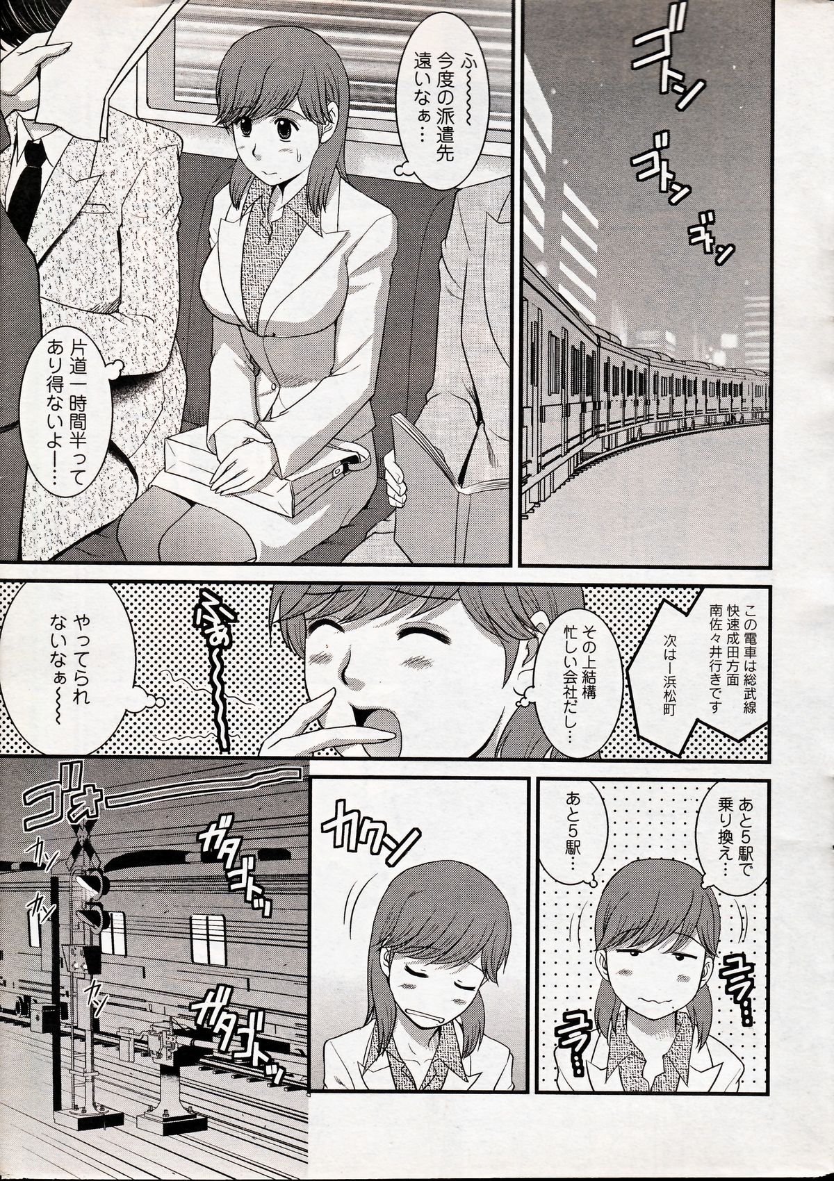 Haken no Muuko-san 15 page 5 full
