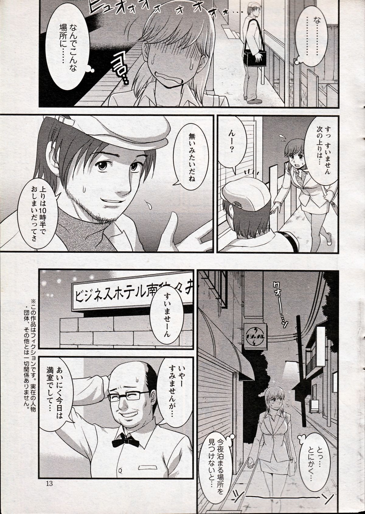 Haken no Muuko-san 15 page 7 full