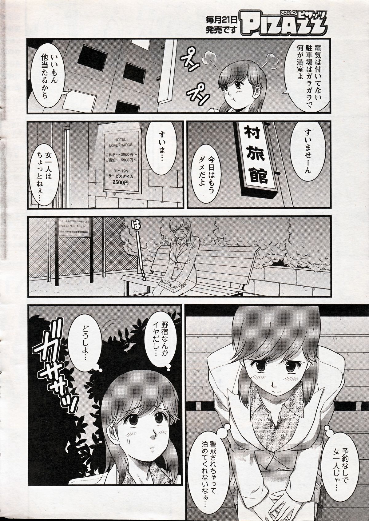 Haken no Muuko-san 15 page 8 full